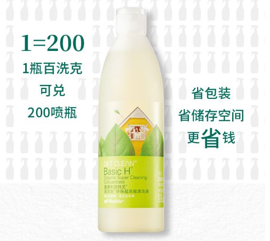 嘉康利亿博电竞 亿博官网产品中家庭清洁品绿色环保使用安全更放心(图2)