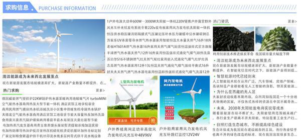 互联网与能源环保相结合促进产业转型和升级亿博电竞 亿博官网(图3)