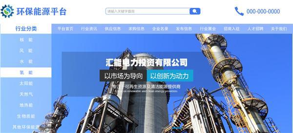 互联网与能源环保相结合促进产业转型和升级亿博电竞 亿博官网(图2)