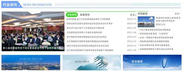 互联网与能源环保相结合促进产业转型和升级亿博电竞 亿博官网(图4)