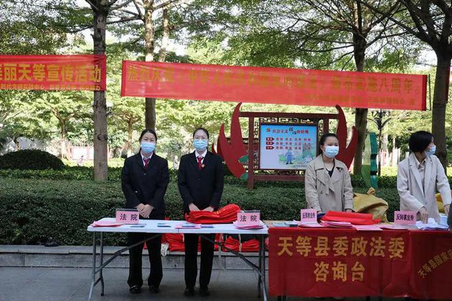 亿博电竞 亿博官网【2022-127】维护国家安全 筑牢人民防线--天等法院开展《反间谍法》普法宣传活动(图2)