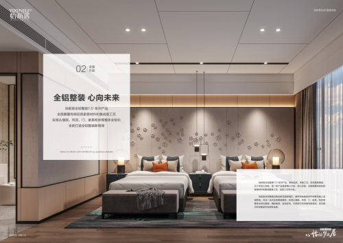 怡新居全铝墙板创造时下家装新体验亿博电竞 亿博官网(图3)