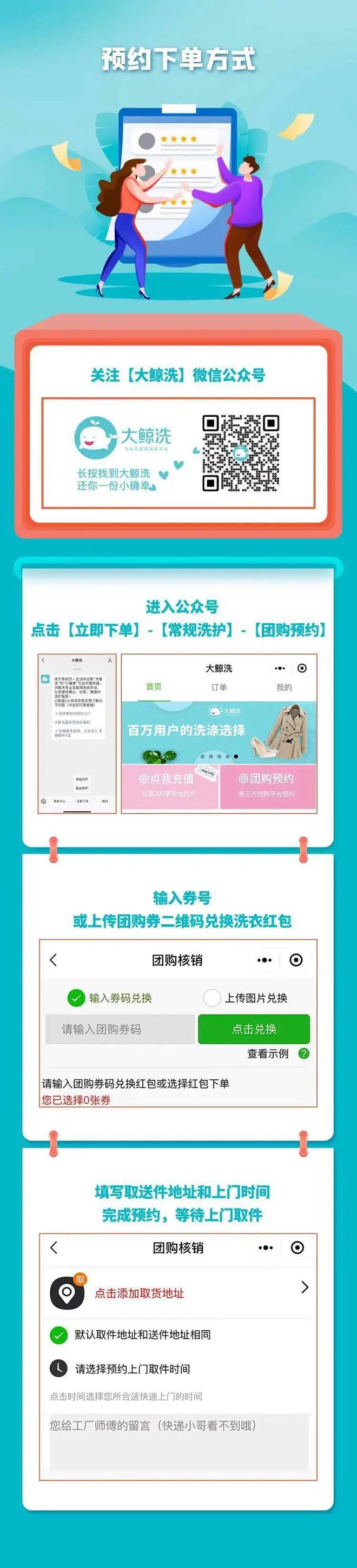 换季洗大件？就找大鲸洗：99元任洗亿博电竞 亿博官网4件全国范围免费上门取送(图3)