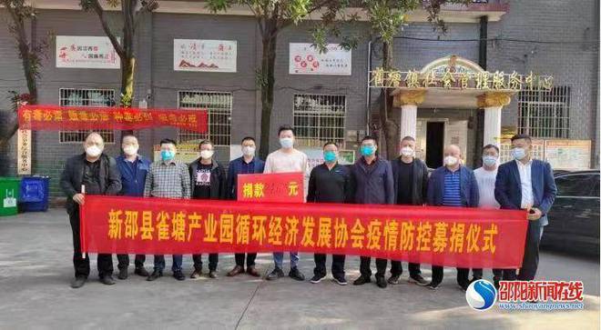 新邵县亿博电竞 亿博官网雀塘镇：“疫”线员红筑牢疫情防控安全墙(图2)