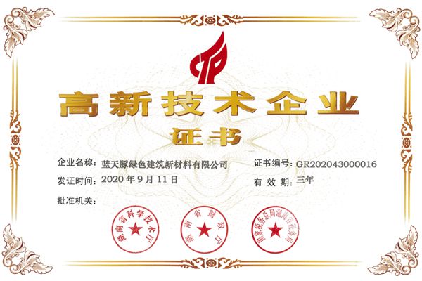 蓝天豚亮相2022全亿博电竞 亿博官网国绿色建材下乡活动 助力美丽乡村建设(图5)