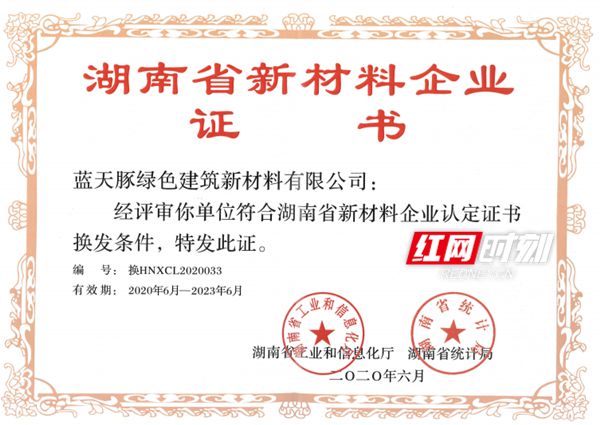 蓝天豚亮相2022全亿博电竞 亿博官网国绿色建材下乡活动 助力美丽乡村建设(图6)