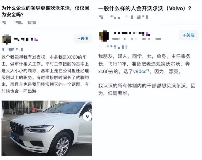 沃尔沃安全为什么被行业精英们偏爱因为爱和生命值得更好尊重亿博电竞 亿博官网(图1)