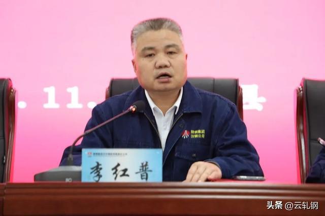 陕钢汉钢换帅亿博电竞 亿博官网(图3)