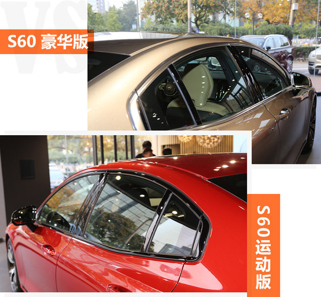 亿博电竞 亿博官网沃尔沃全新S60亮相 安全与环保的新标杆(图7)