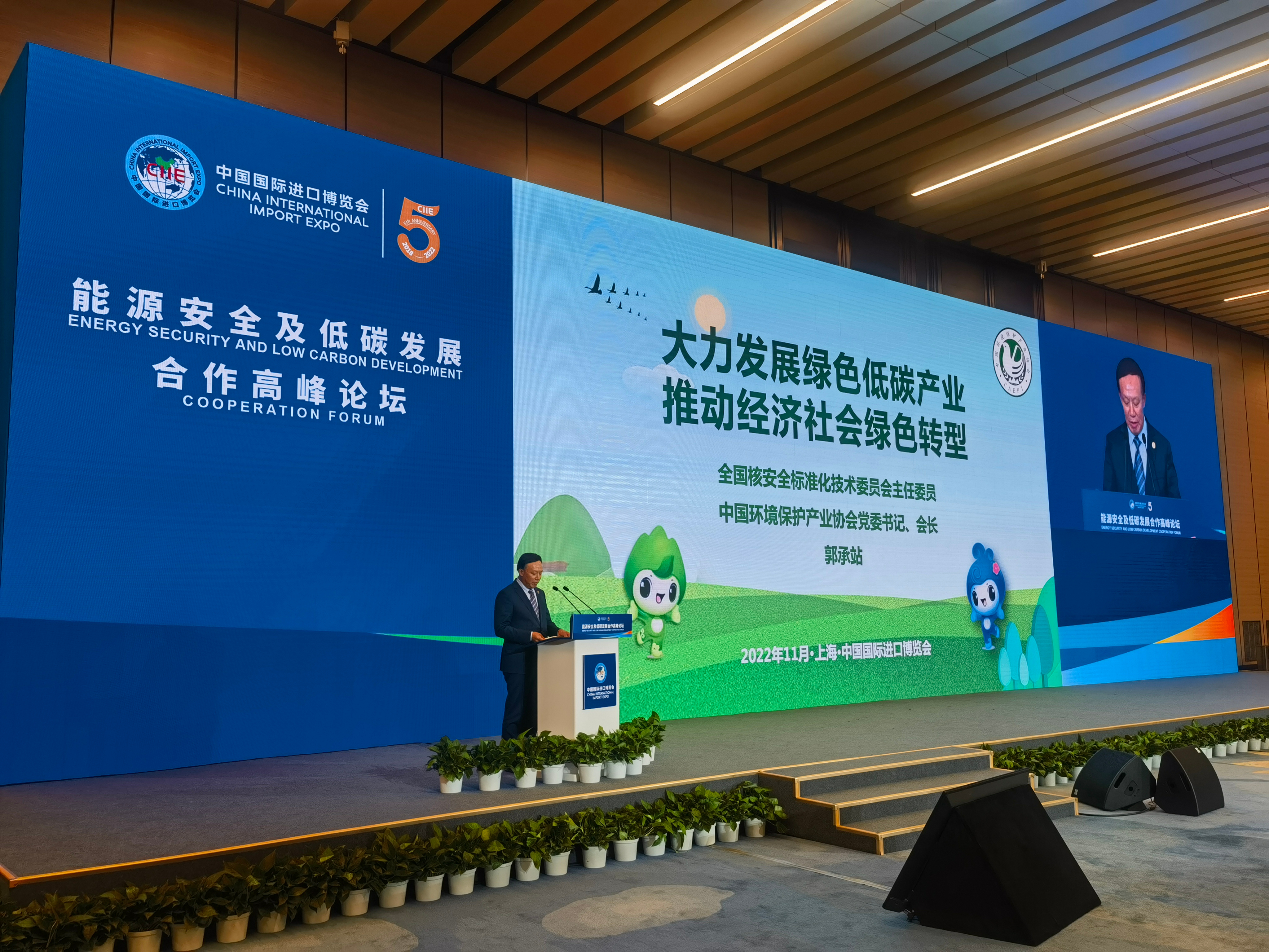 进博会进行时郭承亿博电竞 亿博官网站：缓解能源供需矛盾降低能源安全风险环保产业肩负重要使命(图1)