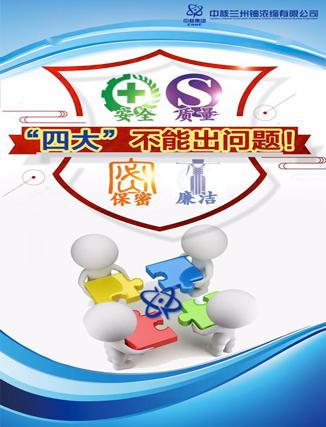 亿博电竞 亿博官网践行安全核心价值观提升安全环保执行力中国原子能积极开展生产月活动(图3)