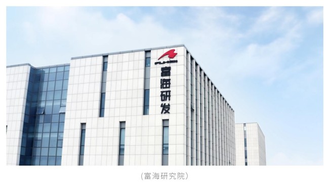 坚守实业 守正创新富海集团在“变”与“不变”中书写精彩亿博电竞 亿博官网(图4)