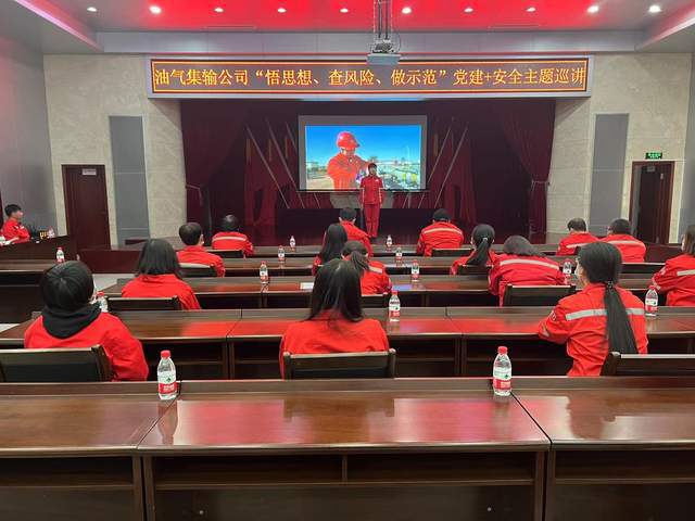中国石油辽河油田油气集输公司：“建+”亿博电竞 亿博官网助力自主安全管理升级(图1)