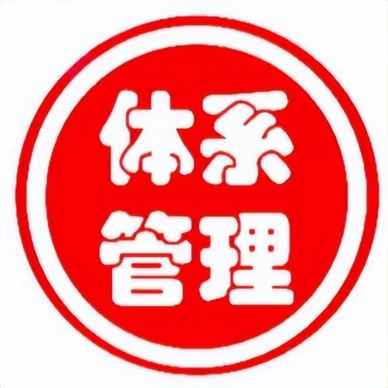 亿博电竞 亿博官网安全标准化：XX安全公司建设管理制度（9页）-文件范本(图1)
