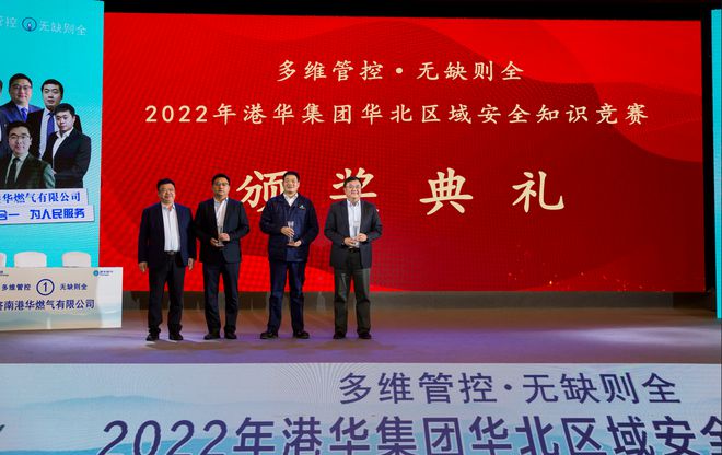 亿博电竞 亿博官网一场燃气安全知识竞赛强理论、练实操提升区域运管能力(图5)