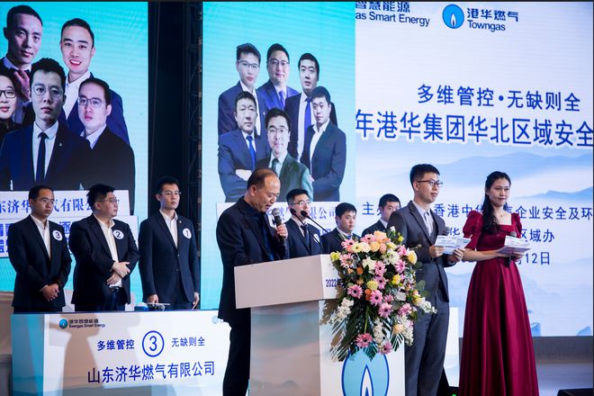 亿博电竞 亿博官网一场燃气安全知识竞赛强理论、练实操提升区域运管能力(图2)