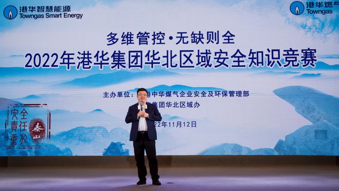 亿博电竞 亿博官网一场燃气安全知识竞赛强理论、练实操提升区域运管能力(图6)
