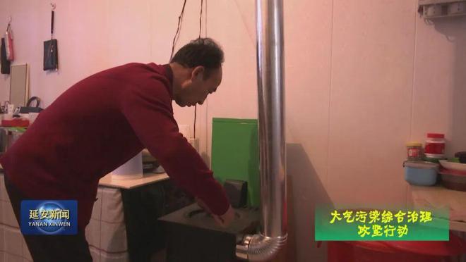 宝亿博电竞 亿博官网塔区：生物质取暖 安全又环保(图4)
