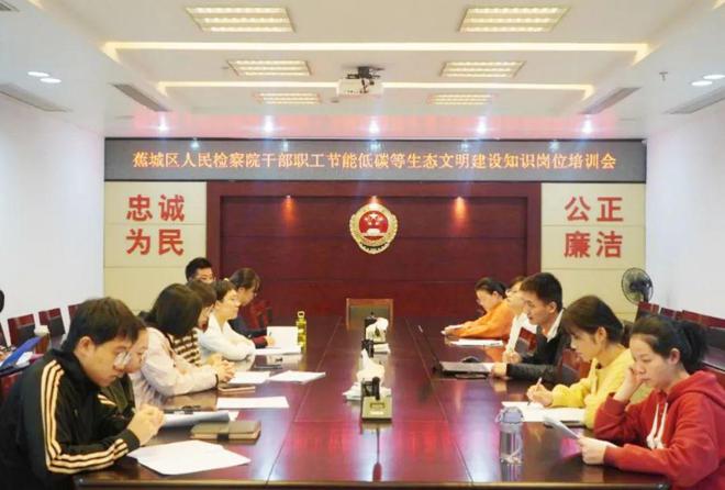 喜报 蕉城区人民检察亿博电竞 亿博官网院获评国家级“节约型机关”(图2)