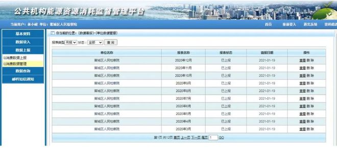 喜报 蕉城区人民检察亿博电竞 亿博官网院获评国家级“节约型机关”(图3)