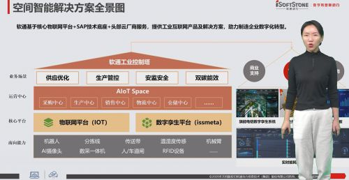 亿博电竞 亿博官网“碳”索未来 软通动力携手SAP助力“新型中国企业”绿色可持续发展(图3)