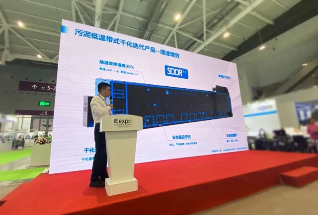 亿博电竞 亿博官网惊艳亮相丨中建环能SDDR 20污泥干化系列产品首发(图1)