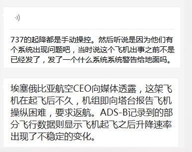 亿博电竞 亿博官网主打“更安全环保”史上销售速度最快的737MAX为何接连出事？(图3)