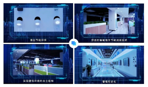 保伦电子itc“智能建筑节能减排亿博电竞 亿博官网年度报告及解决方案”交流峰会圆满举行！(图2)
