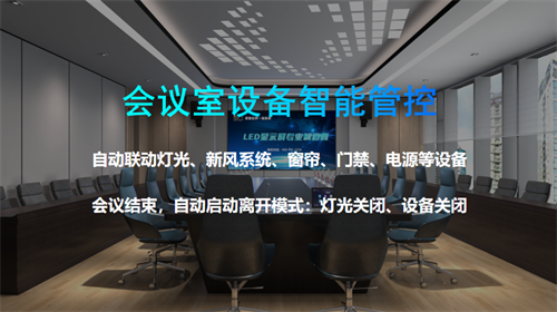 保伦电子itc“智能建筑节能减排亿博电竞 亿博官网年度报告及解决方案”交流峰会圆满举行！(图7)