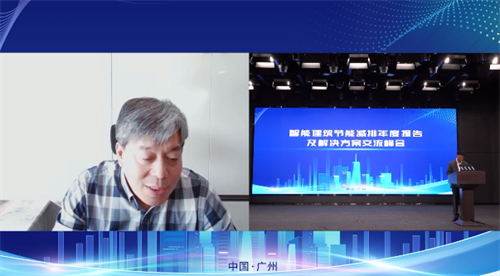 保伦电子itc“智能建筑节能减排亿博电竞 亿博官网年度报告及解决方案”交流峰会圆满举行！(图8)