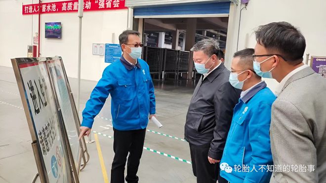 贵阳国资委主任黄永辉调研贵州轮胎股份有限公司亿博电竞 亿博官网(图1)