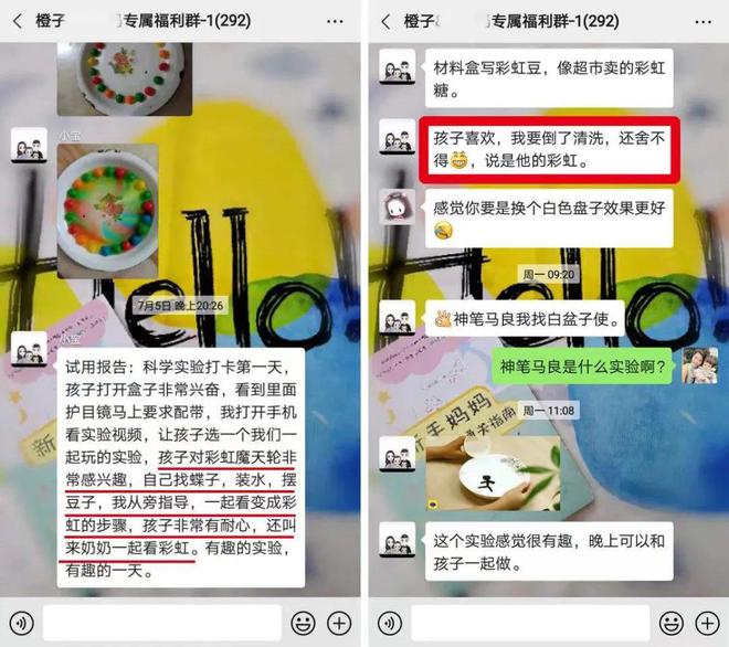亿博电竞 亿博官网带娃必备！娃爱不释手的魔力科学实验盒子边玩边涨知识比玩手机强多了(图9)