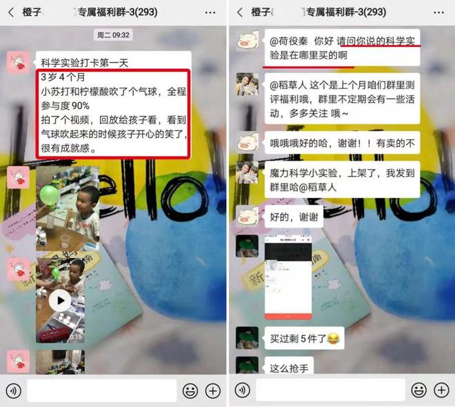亿博电竞 亿博官网带娃必备！娃爱不释手的魔力科学实验盒子边玩边涨知识比玩手机强多了(图13)
