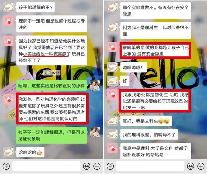 亿博电竞 亿博官网带娃必备！娃爱不释手的魔力科学实验盒子边玩边涨知识比玩手机强多了(图15)