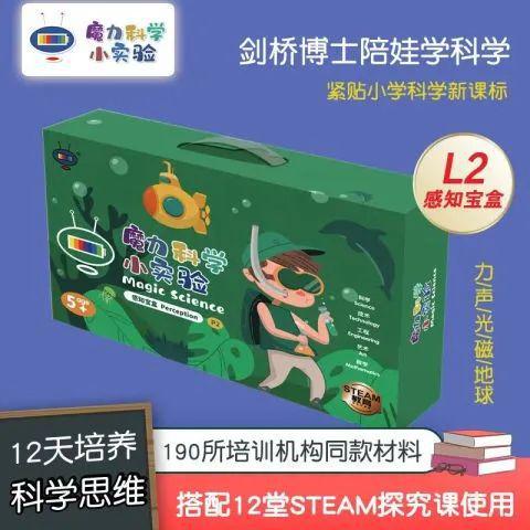 亿博电竞 亿博官网带娃必备！娃爱不释手的魔力科学实验盒子边玩边涨知识比玩手机强多了(图25)