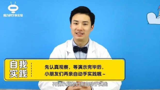 亿博电竞 亿博官网带娃必备！娃爱不释手的魔力科学实验盒子边玩边涨知识比玩手机强多了(图34)