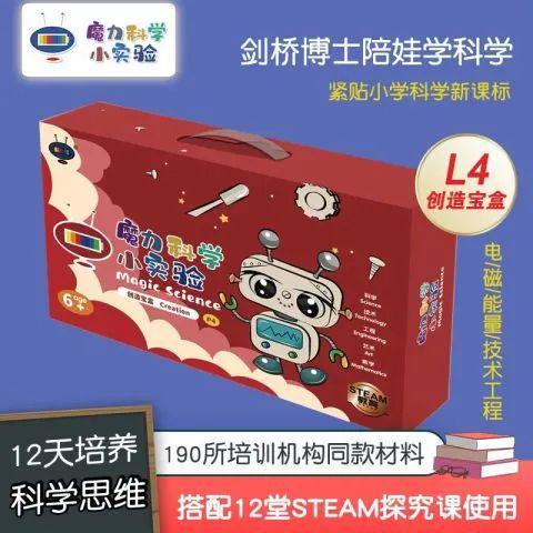 亿博电竞 亿博官网带娃必备！娃爱不释手的魔力科学实验盒子边玩边涨知识比玩手机强多了(图32)