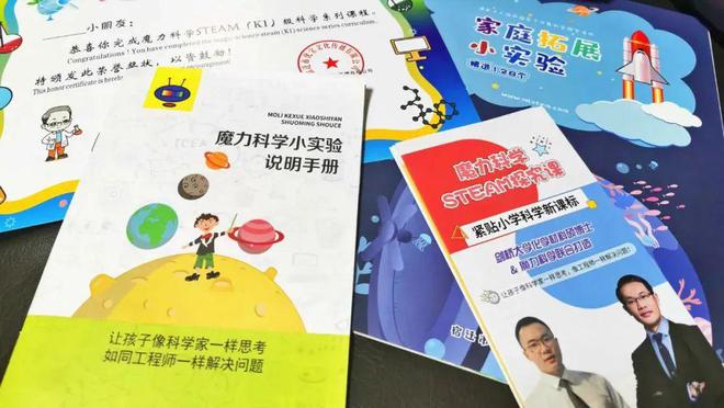 亿博电竞 亿博官网带娃必备！娃爱不释手的魔力科学实验盒子边玩边涨知识比玩手机强多了(图41)