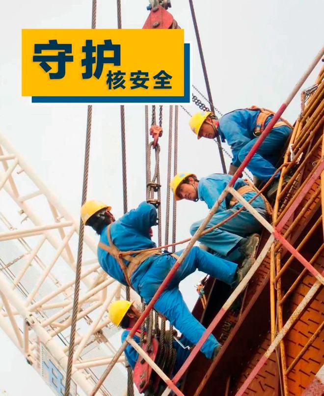 亿博电竞 亿博官网“核”力奋进丨安全环保部：深化“双预防”机制 创新管理方式 为集团高质量发展创造良好安全环保环境(图4)