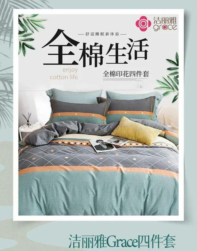 亿博电竞 亿博官网品牌福利中国名企洁丽雅入驻小二会员(图4)
