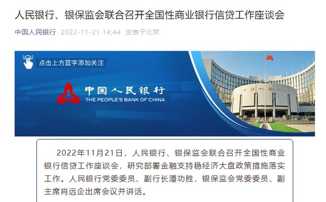 亿博电竞 亿博官网房地产又迎重大利好！刚刚央行、银保监会出手易纲发声(图1)