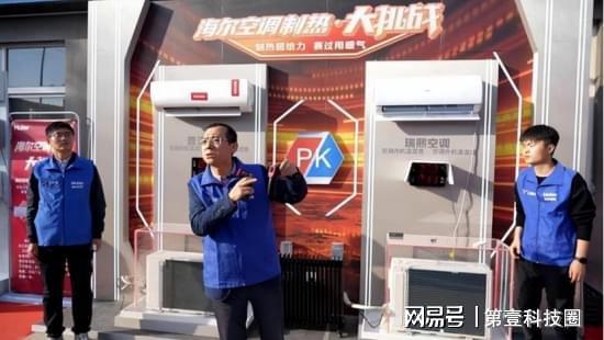 空调推荐亿博电竞 亿博官网：助力节能减排海尔空调健康中国行走进2800个乡镇(图2)