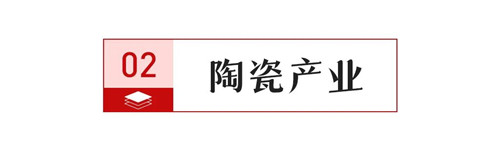 亿博电竞 亿博官网【中陶日报-817】售楼员贩卖个人信息被判刑并处罚金；广东、山东、江西、广西又一轮瓷砖涨价潮(图1)