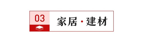 亿博电竞 亿博官网【中陶日报-817】售楼员贩卖个人信息被判刑并处罚金；广东、山东、江西、广西又一轮瓷砖涨价潮(图2)