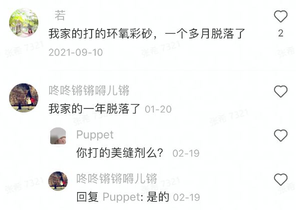 真亿博电竞 亿博官网没想到家里甲醛最多的地方是……(图14)