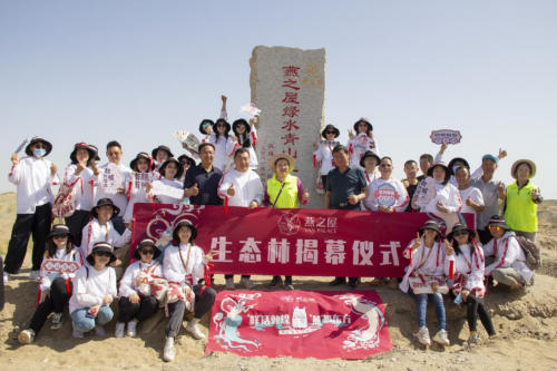 燕之屋交出双11绿色成绩单：碳减排量约3736吨争做绿色发展排头兵亿博电竞 亿博官网(图4)