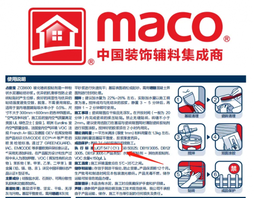 亿博电竞 亿博官网美巢占瓷宝粘的牢还环保瓷砖铺贴选它就对了！(图2)