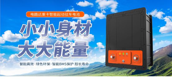 电酷达——节能减亿博电竞 亿博官网排助力疫情重压之下的长途运输业(图5)