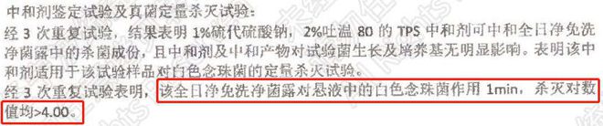 亿博电竞 亿博官网喷一喷消毒又菌安全0刺激宝宝健康必备(图7)