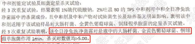亿博电竞 亿博官网喷一喷消毒又菌安全0刺激宝宝健康必备(图6)